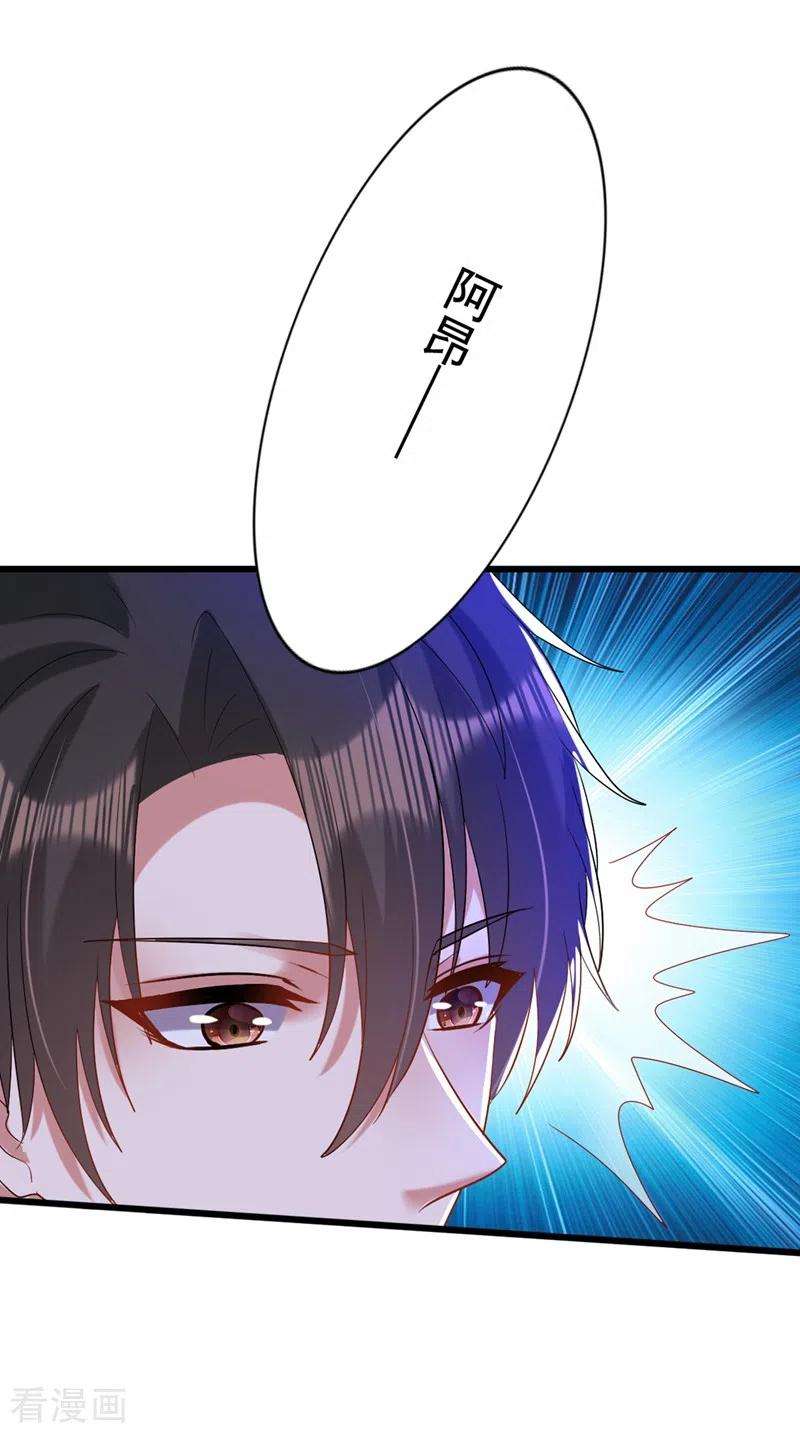 重生空间：豪门辣妻不好惹232话 我要让她付出代价！