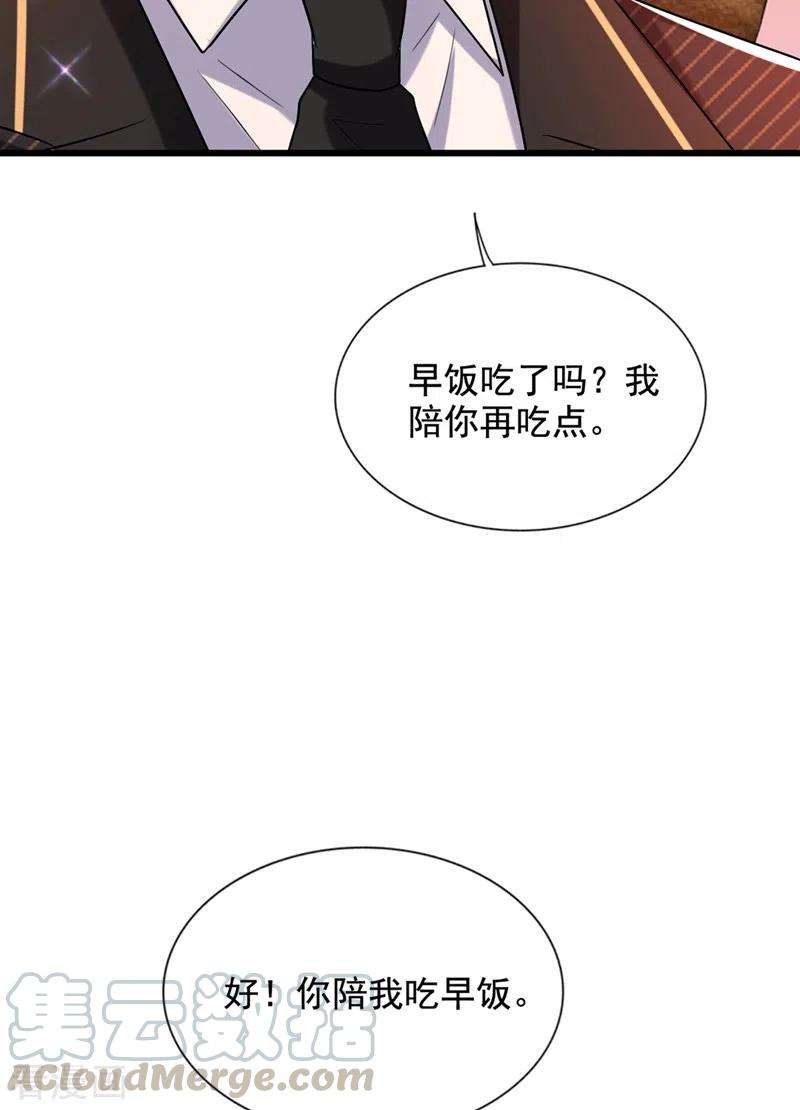 重生空间：豪门辣妻不好惹232话 我要让她付出代价！