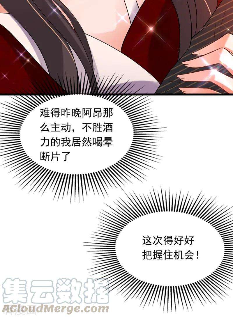 重生空间：豪门辣妻不好惹232话 我要让她付出代价！