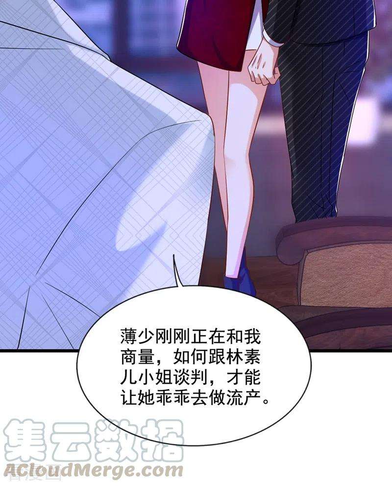 重生空间：豪门辣妻不好惹232话 我要让她付出代价！