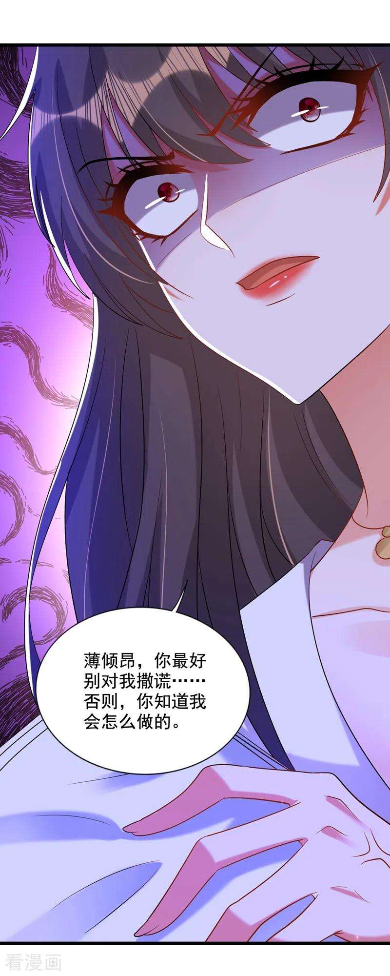 重生空间：豪门辣妻不好惹232话 我要让她付出代价！