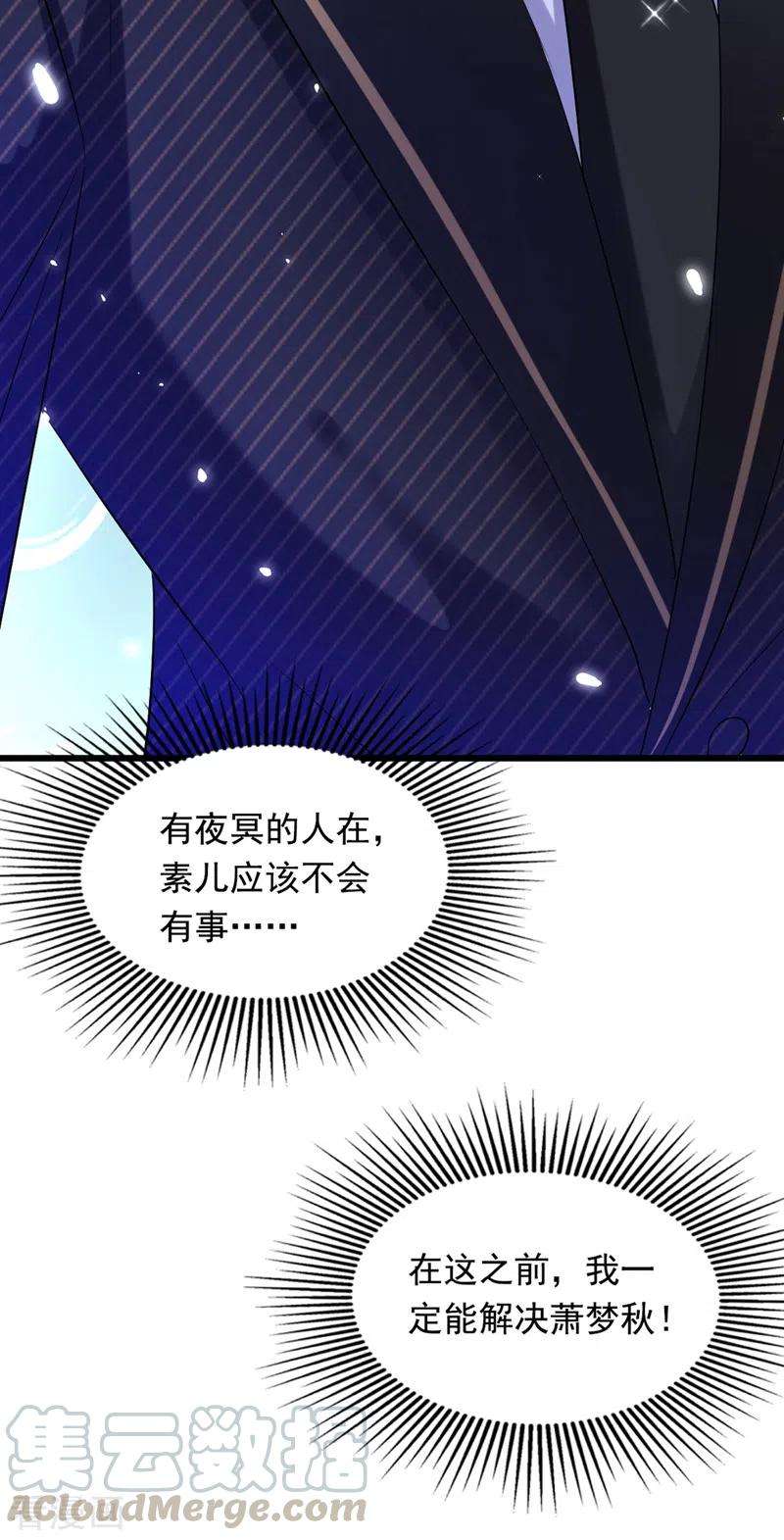 重生空间：豪门辣妻不好惹232话 我要让她付出代价！