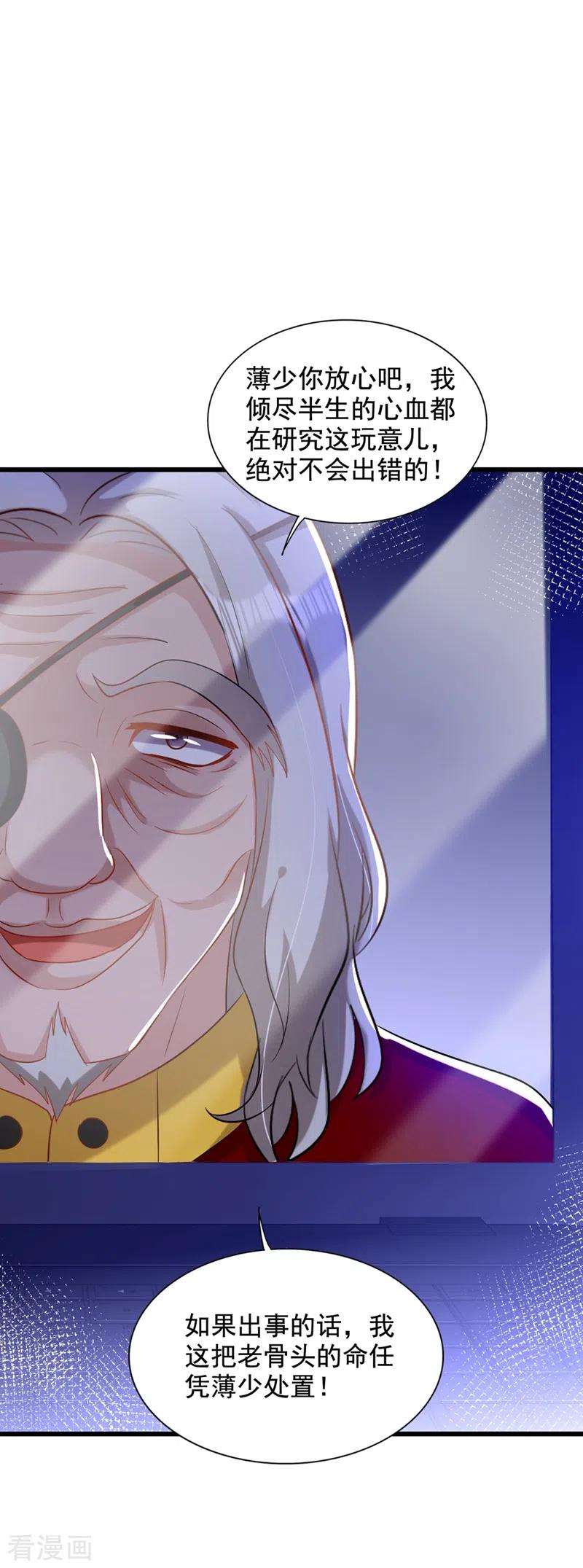 重生空间：豪门辣妻不好惹232话 我要让她付出代价！