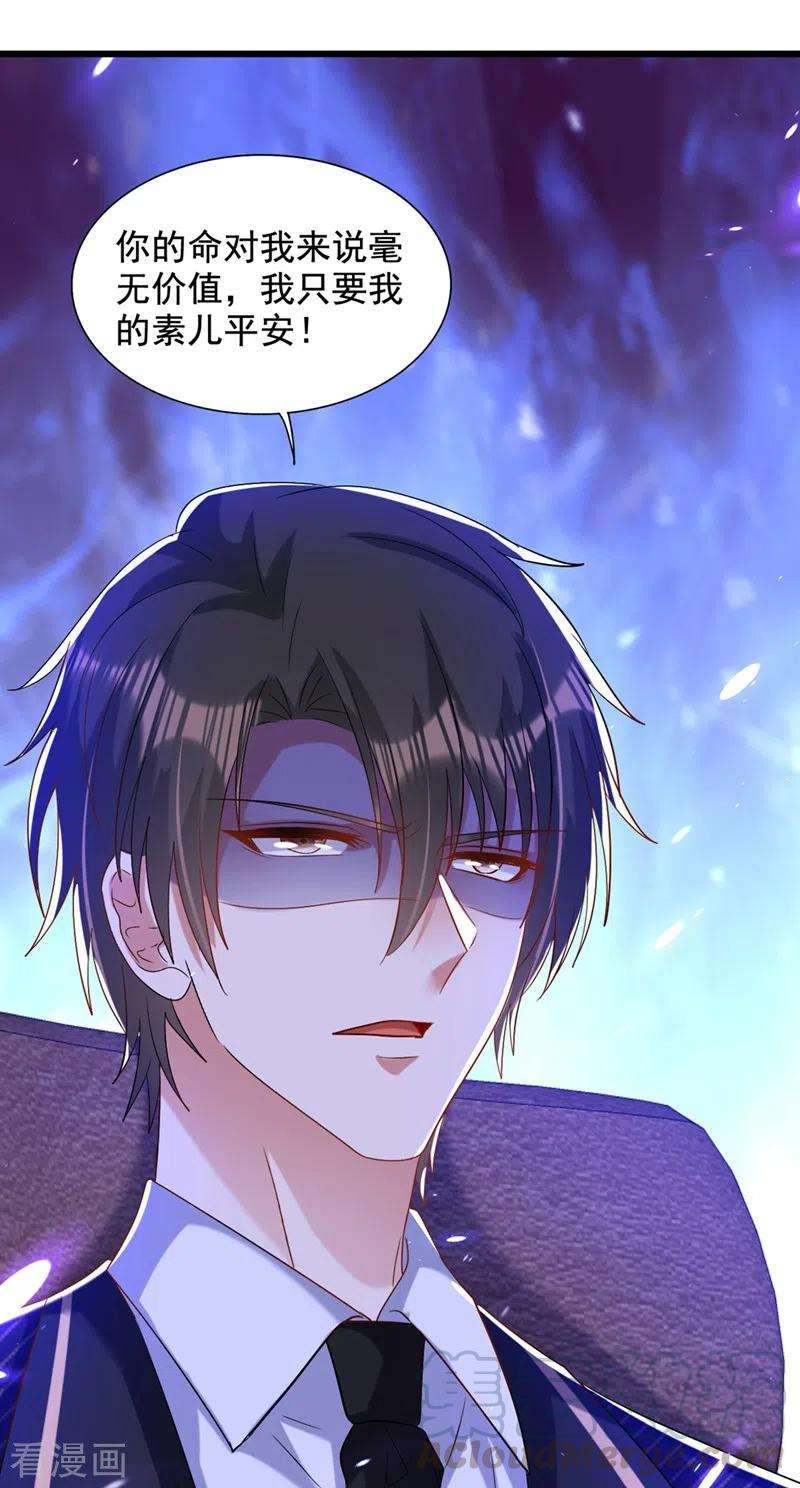 重生空间：豪门辣妻不好惹232话 我要让她付出代价！