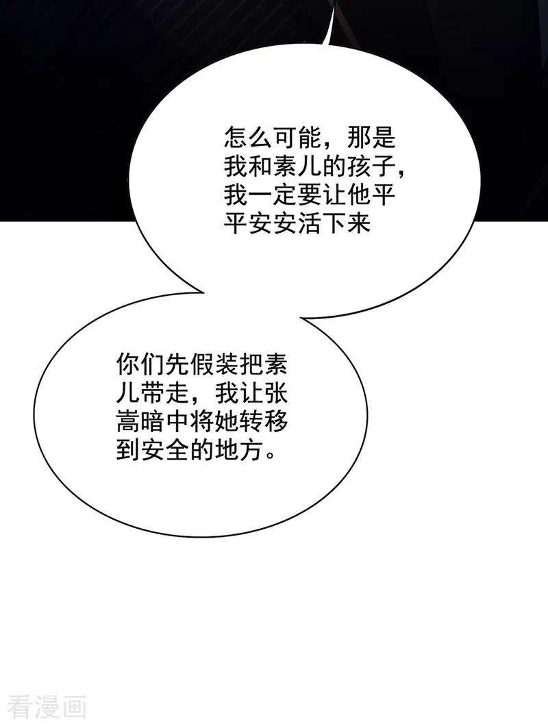 重生空间：豪门辣妻不好惹233话 薄倾昂让你们来的？