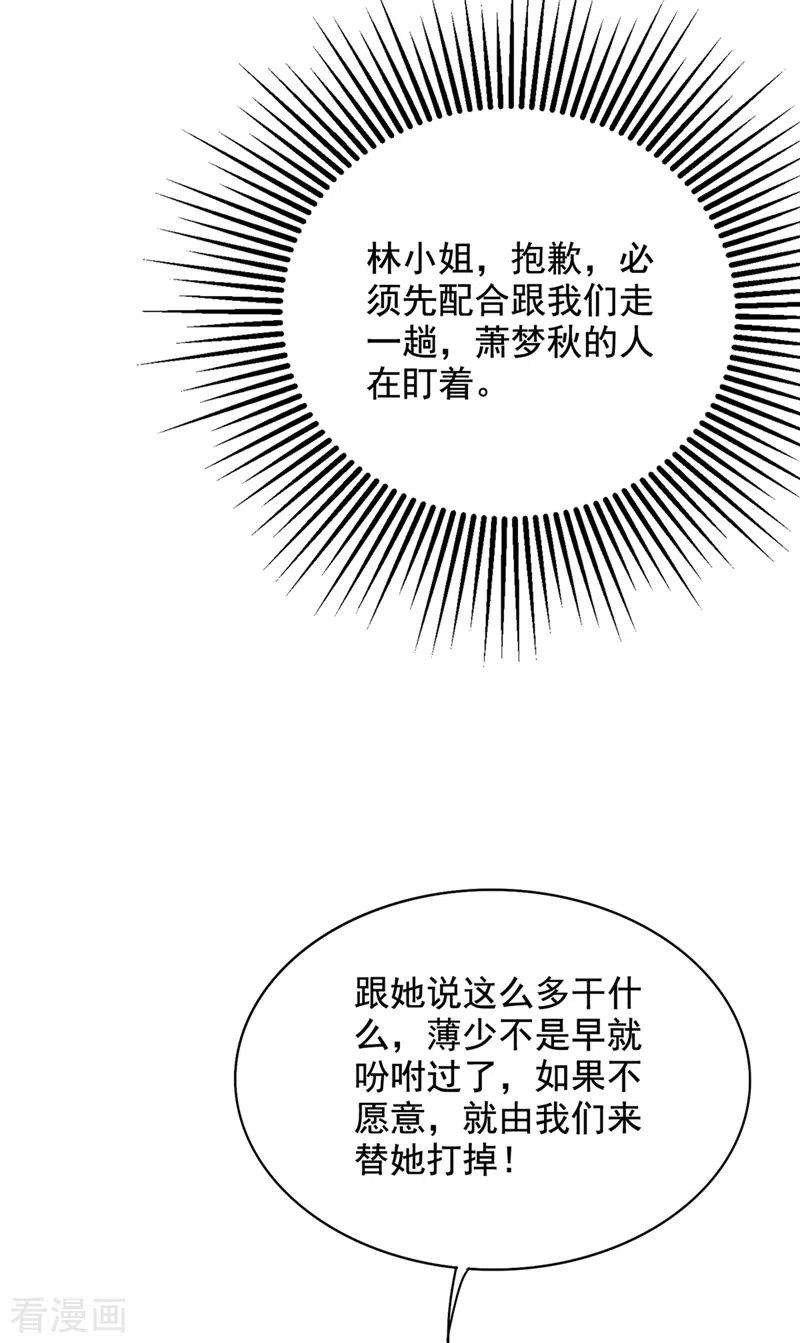 重生空间：豪门辣妻不好惹233话 薄倾昂让你们来的？