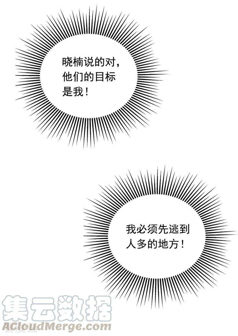 重生空间：豪门辣妻不好惹233话 薄倾昂让你们来的？