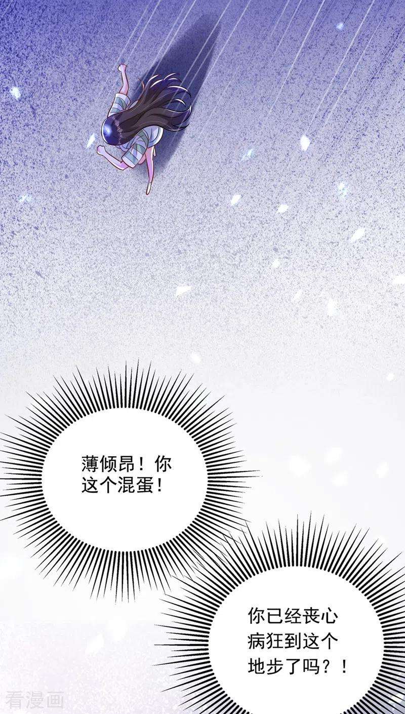 重生空间：豪门辣妻不好惹233话 薄倾昂让你们来的？