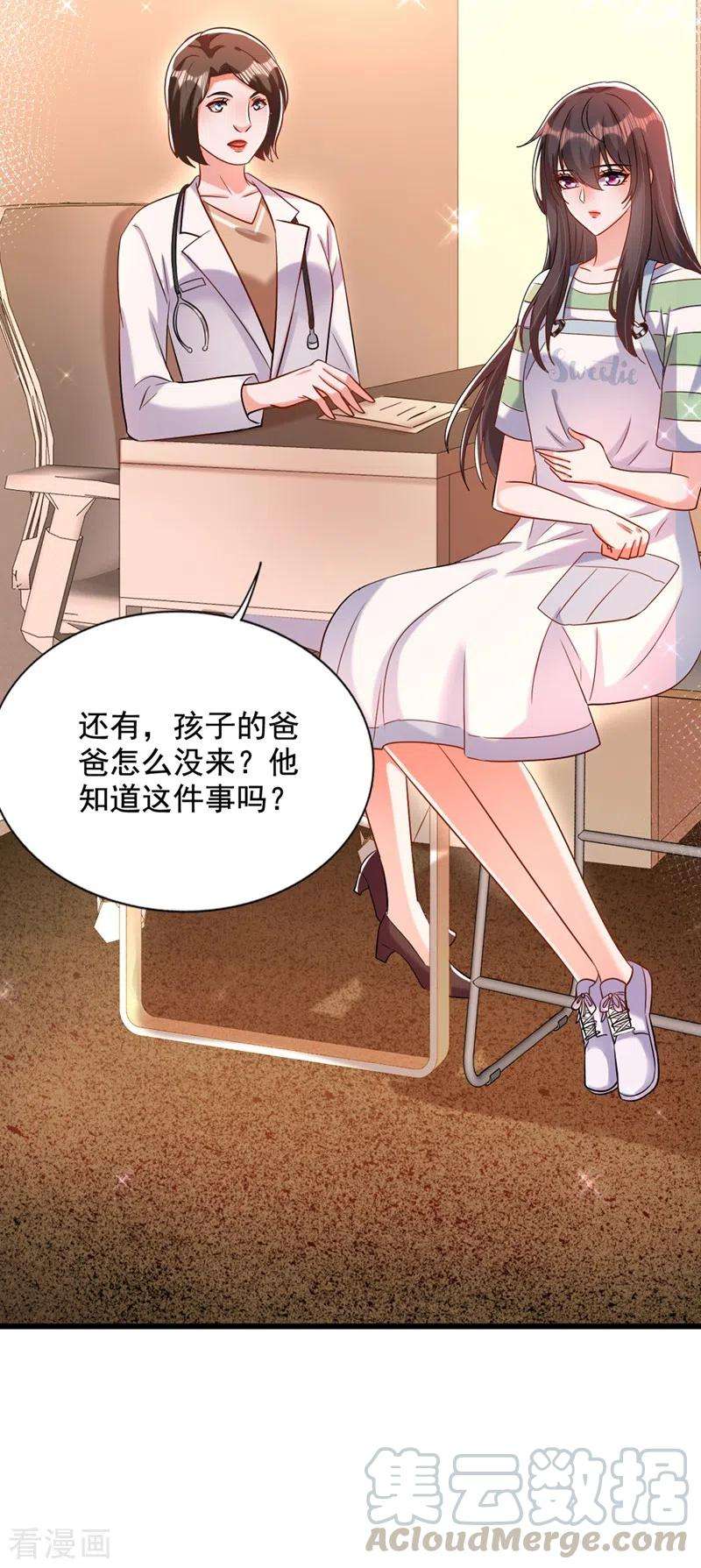 重生空间：豪门辣妻不好惹233话 薄倾昂让你们来的？