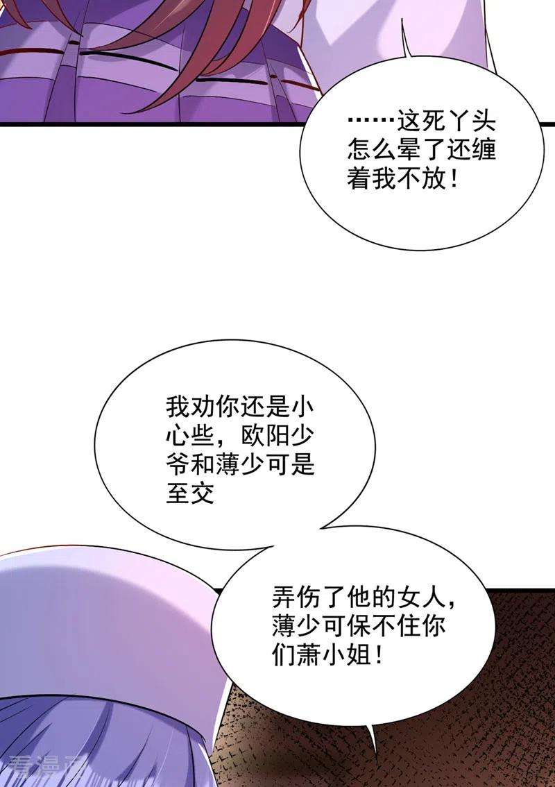 重生空间：豪门辣妻不好惹233话 薄倾昂让你们来的？
