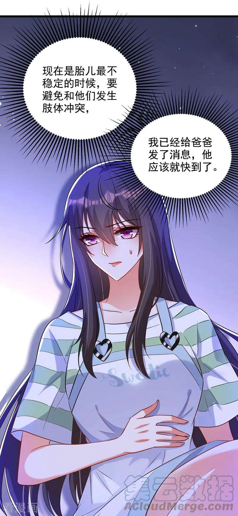 重生空间：豪门辣妻不好惹233话 薄倾昂让你们来的？