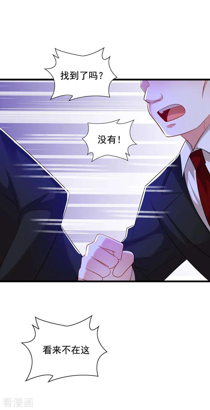 重生空间：豪门辣妻不好惹233话 薄倾昂让你们来的？