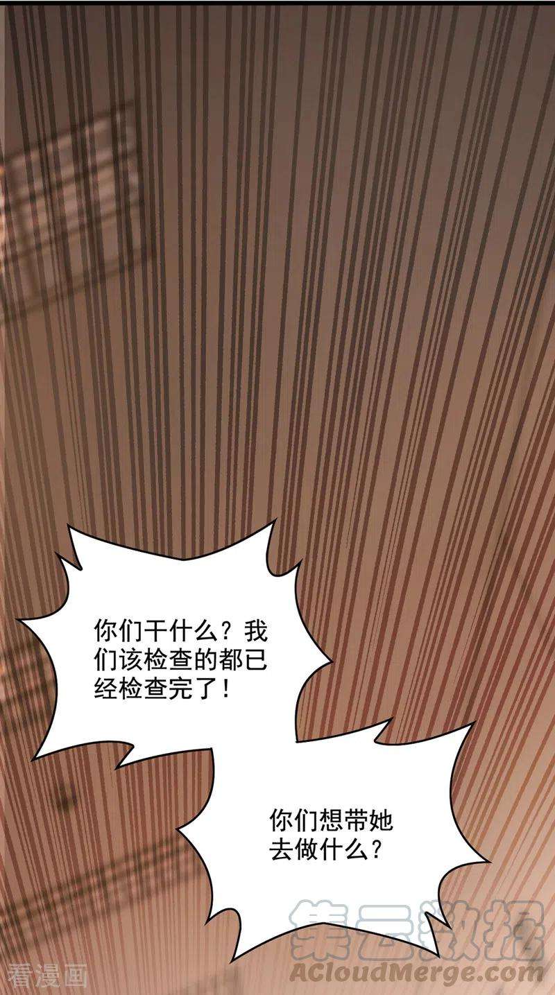 重生空间：豪门辣妻不好惹233话 薄倾昂让你们来的？