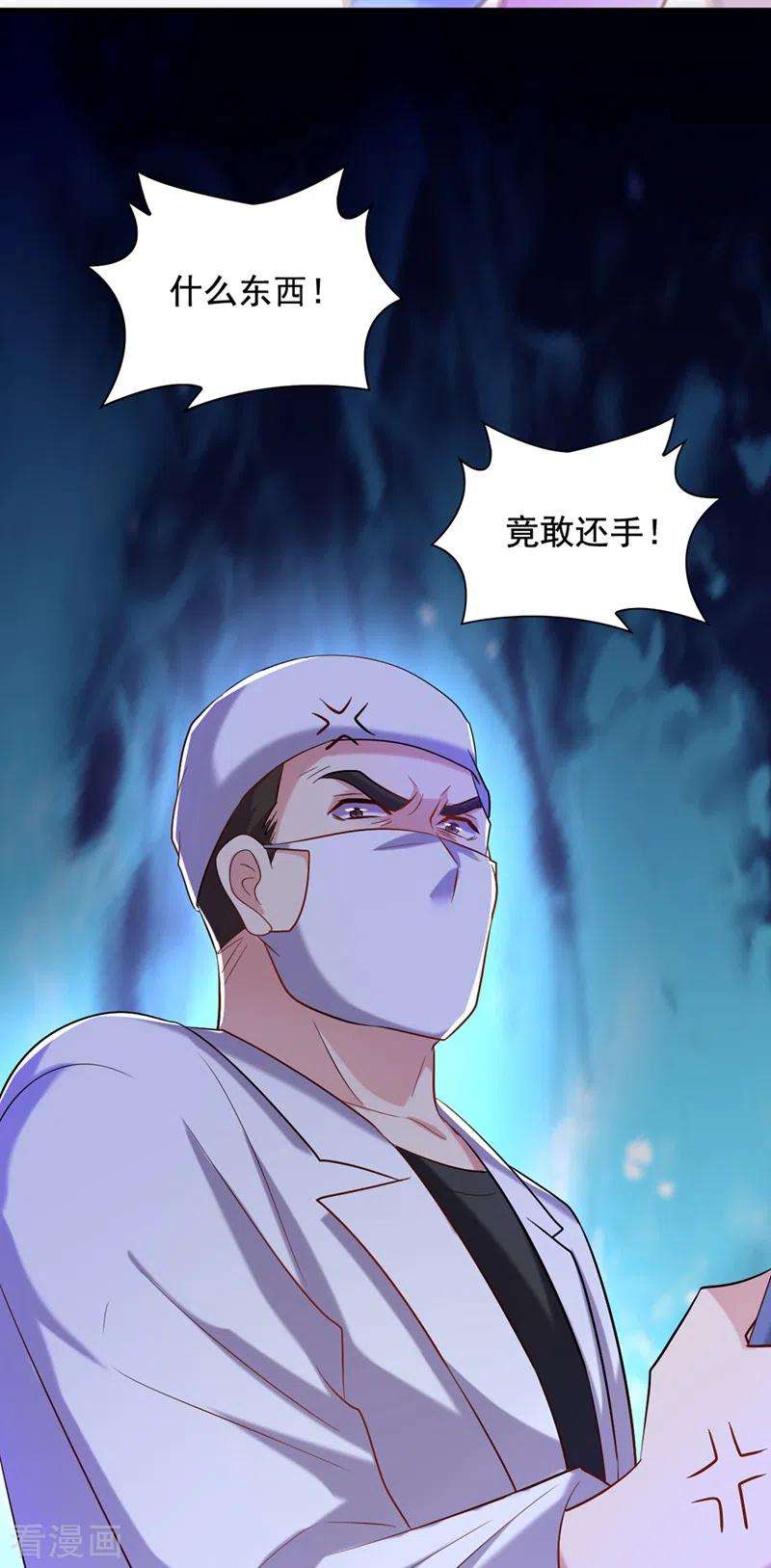 重生空间：豪门辣妻不好惹234话 素儿，你在哪！