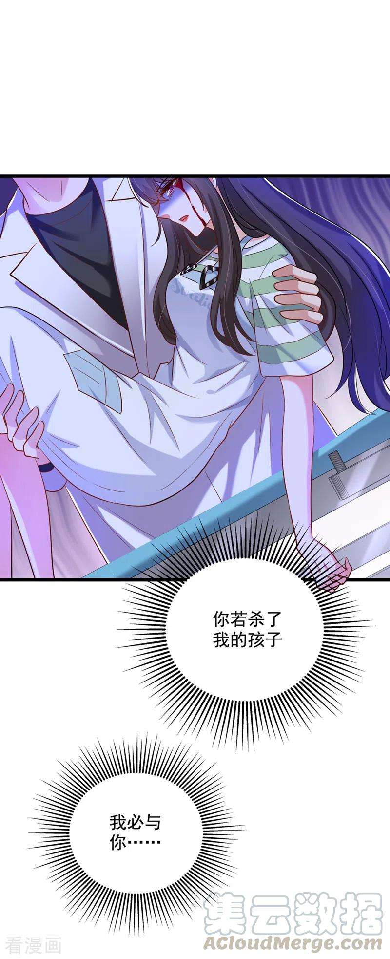 重生空间：豪门辣妻不好惹234话 素儿，你在哪！