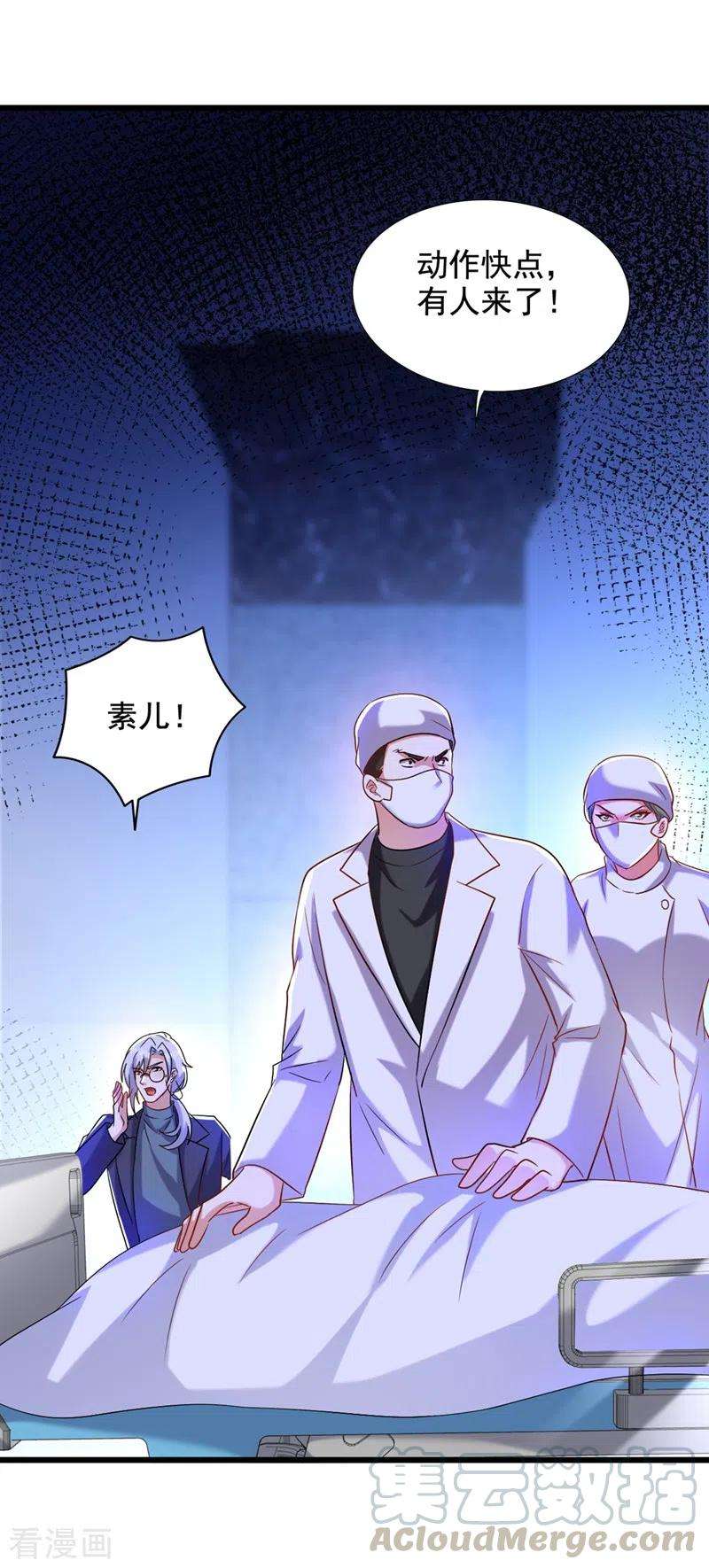 重生空间：豪门辣妻不好惹234话 素儿，你在哪！
