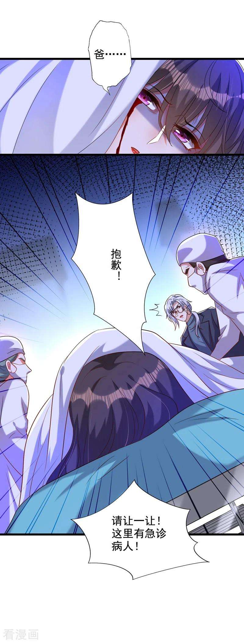 重生空间：豪门辣妻不好惹234话 素儿，你在哪！