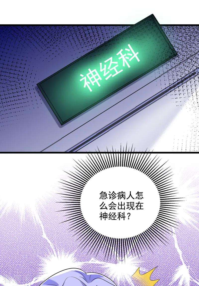 重生空间：豪门辣妻不好惹234话 素儿，你在哪！