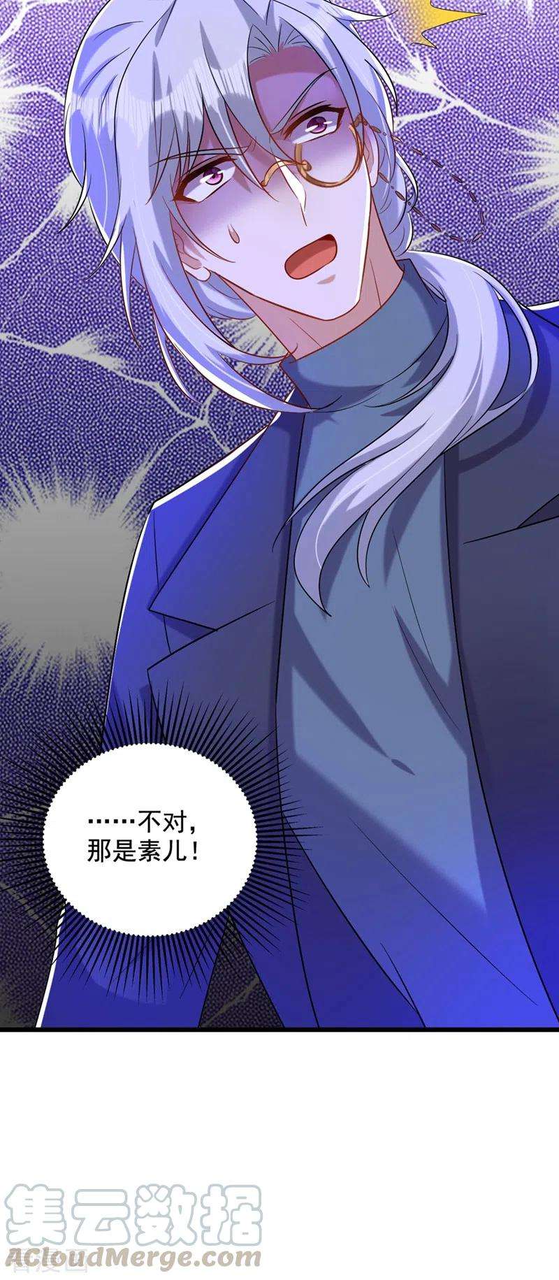 重生空间：豪门辣妻不好惹234话 素儿，你在哪！