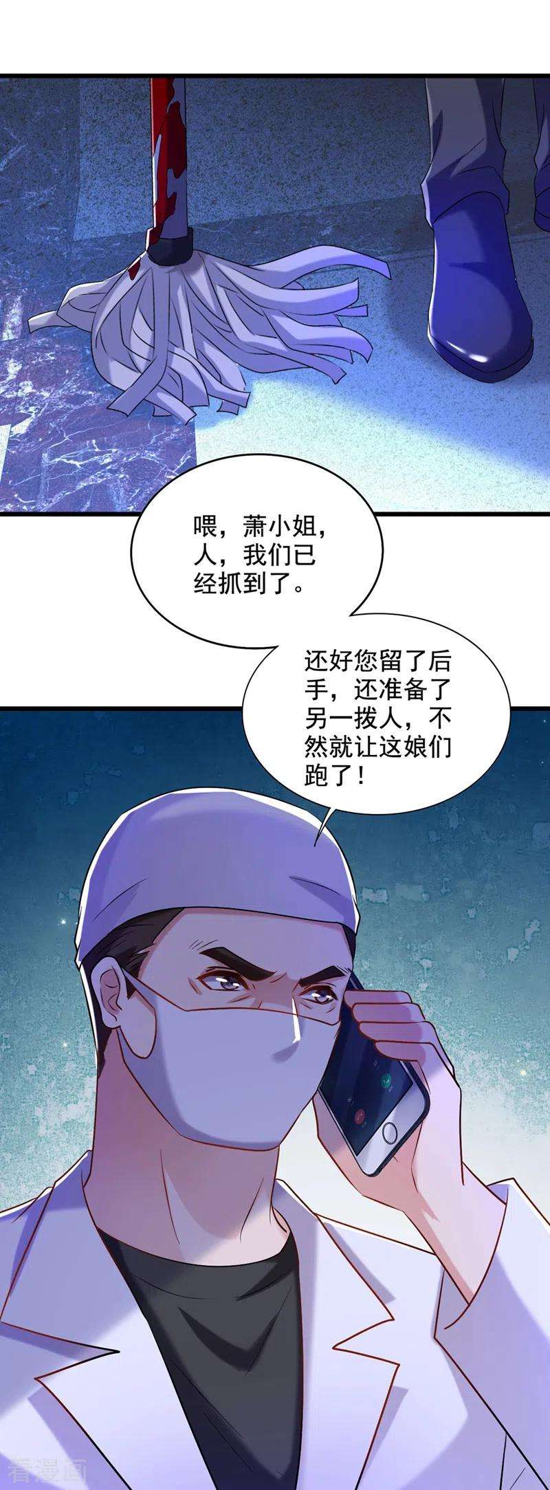 重生空间：豪门辣妻不好惹234话 素儿，你在哪！