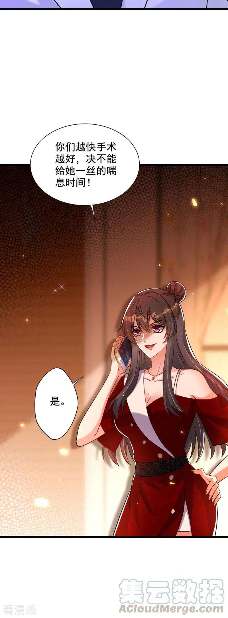 重生空间：豪门辣妻不好惹234话 素儿，你在哪！