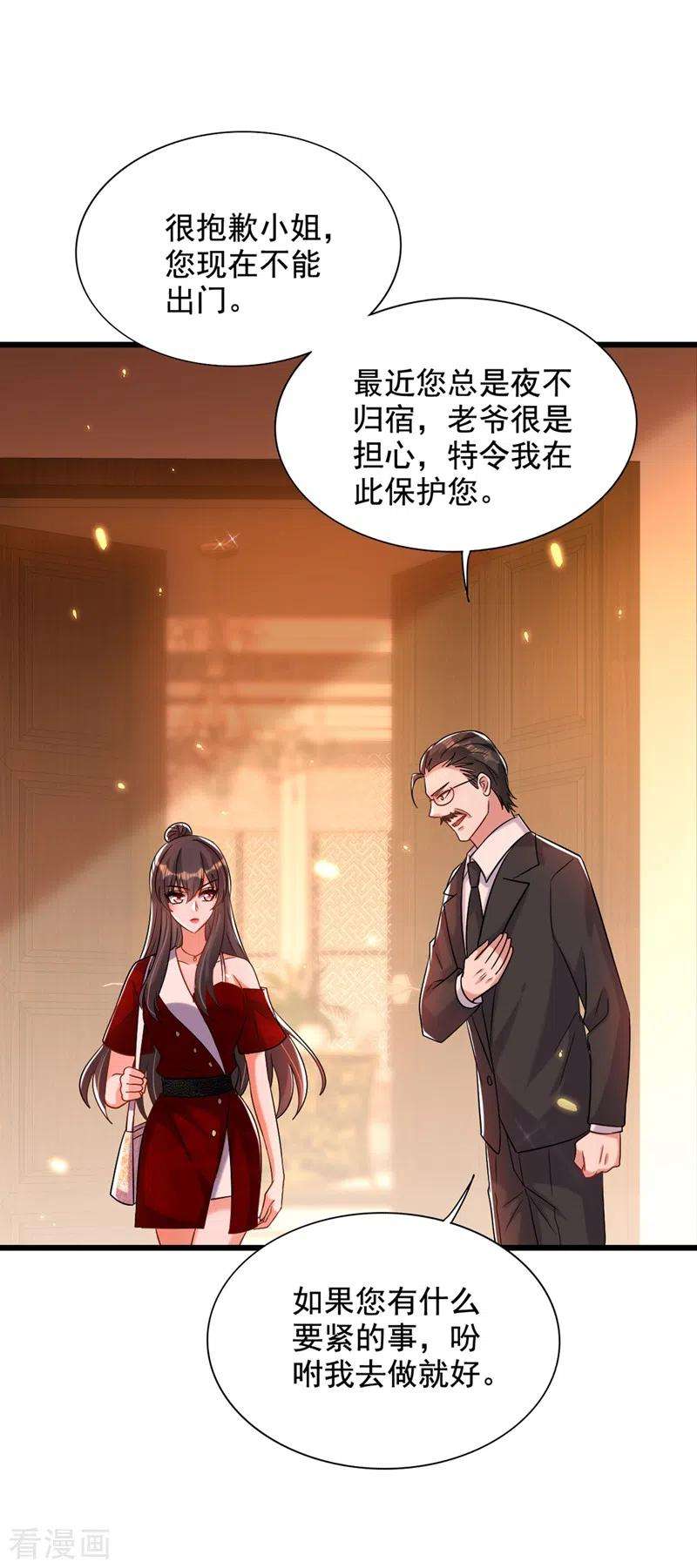 重生空间：豪门辣妻不好惹234话 素儿，你在哪！