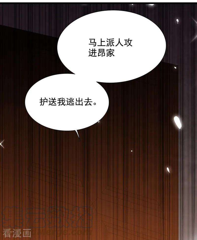 重生空间：豪门辣妻不好惹234话 素儿，你在哪！