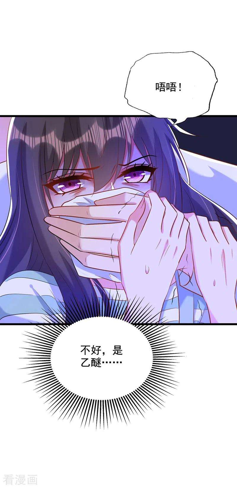 重生空间：豪门辣妻不好惹234话 素儿，你在哪！