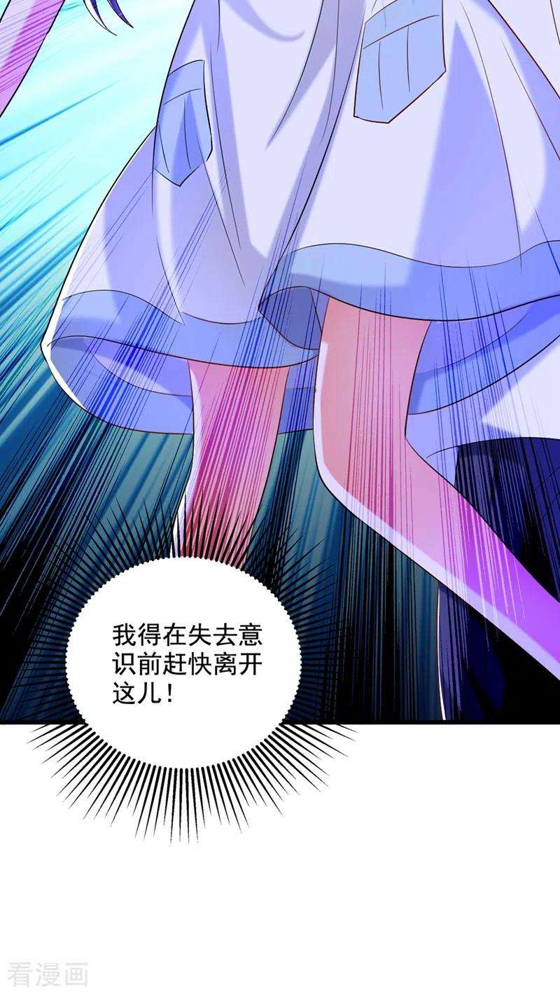 重生空间：豪门辣妻不好惹234话 素儿，你在哪！