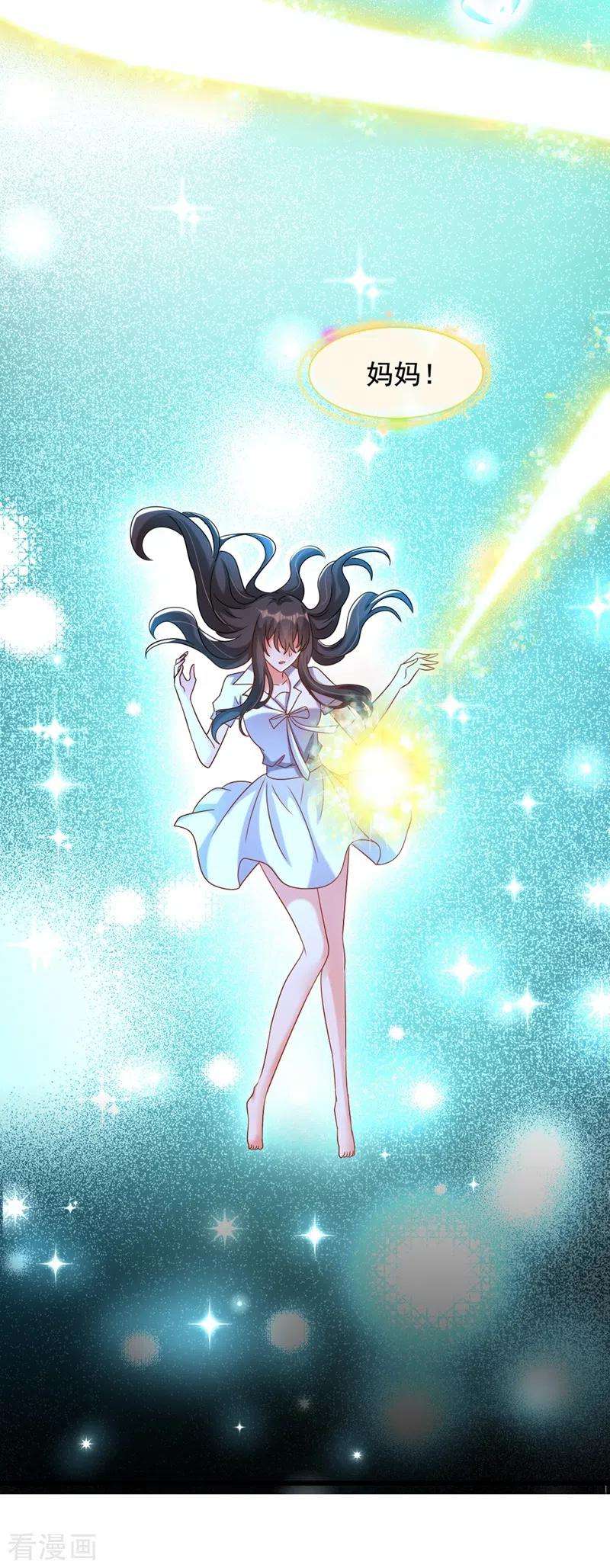 重生空间：豪门辣妻不好惹235话 萧小姐，游戏结束了