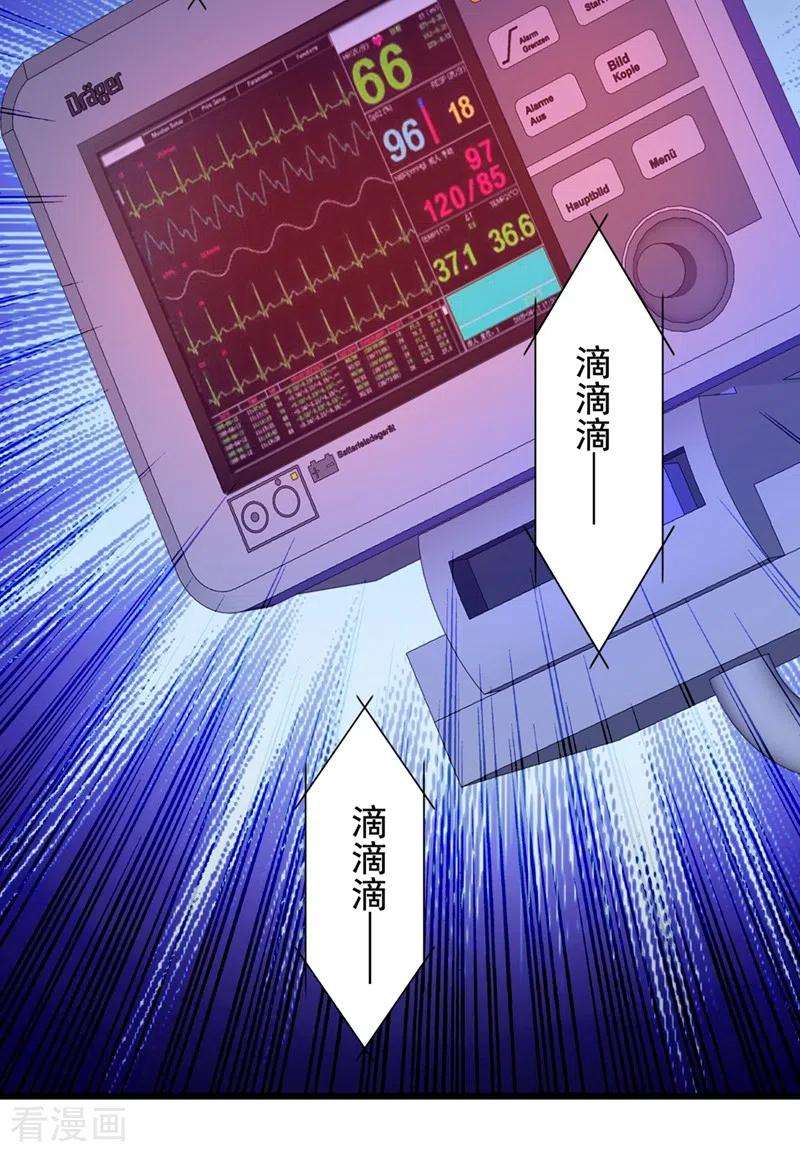 重生空间：豪门辣妻不好惹235话 萧小姐，游戏结束了