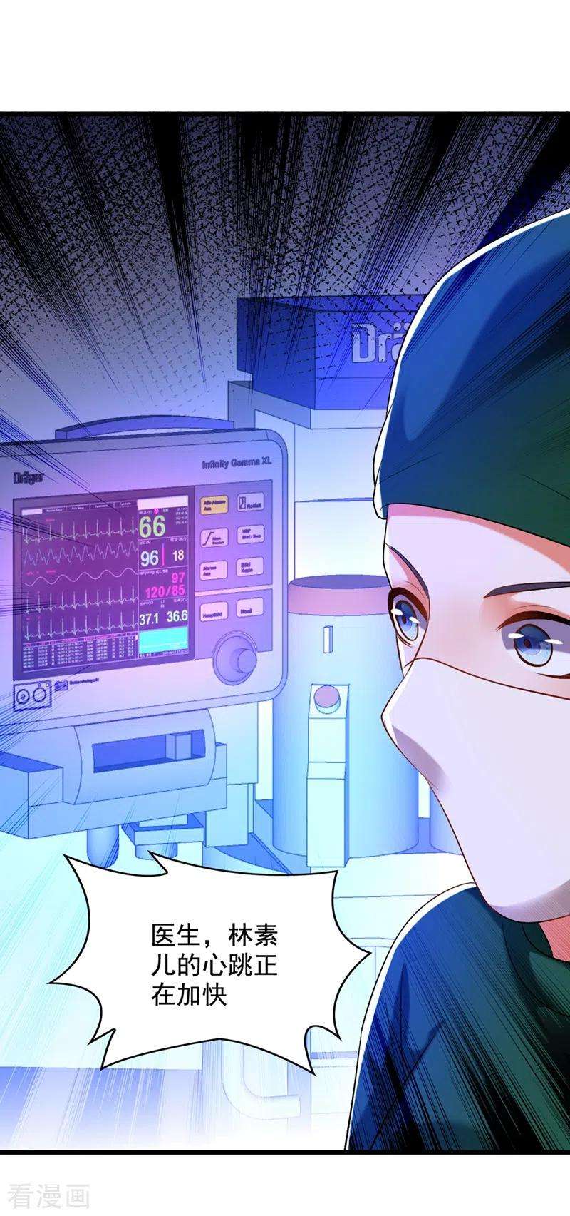 重生空间：豪门辣妻不好惹235话 萧小姐，游戏结束了