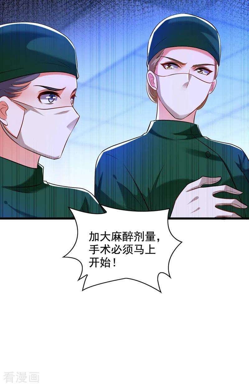 重生空间：豪门辣妻不好惹235话 萧小姐，游戏结束了