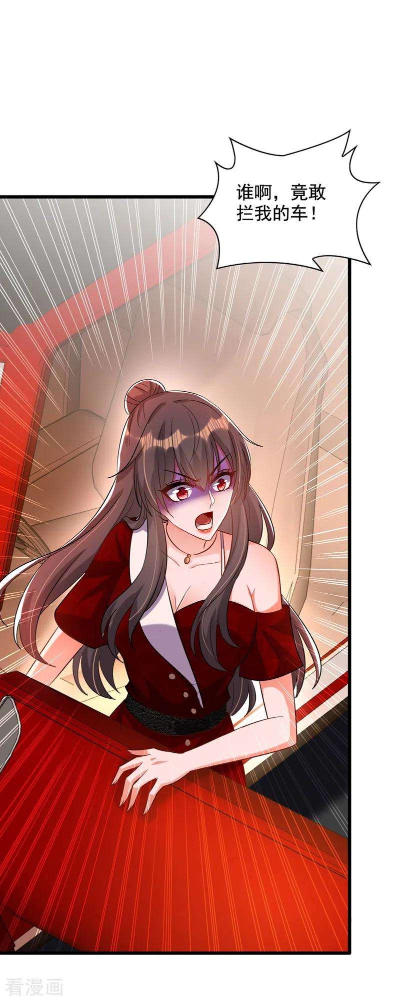 重生空间：豪门辣妻不好惹235话 萧小姐，游戏结束了