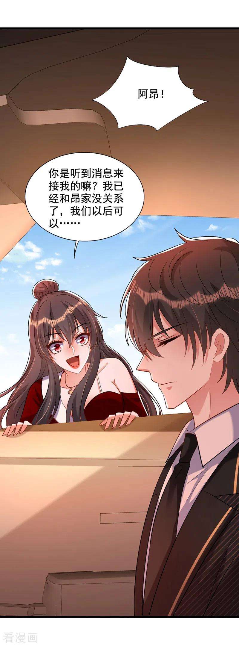 重生空间：豪门辣妻不好惹235话 萧小姐，游戏结束了