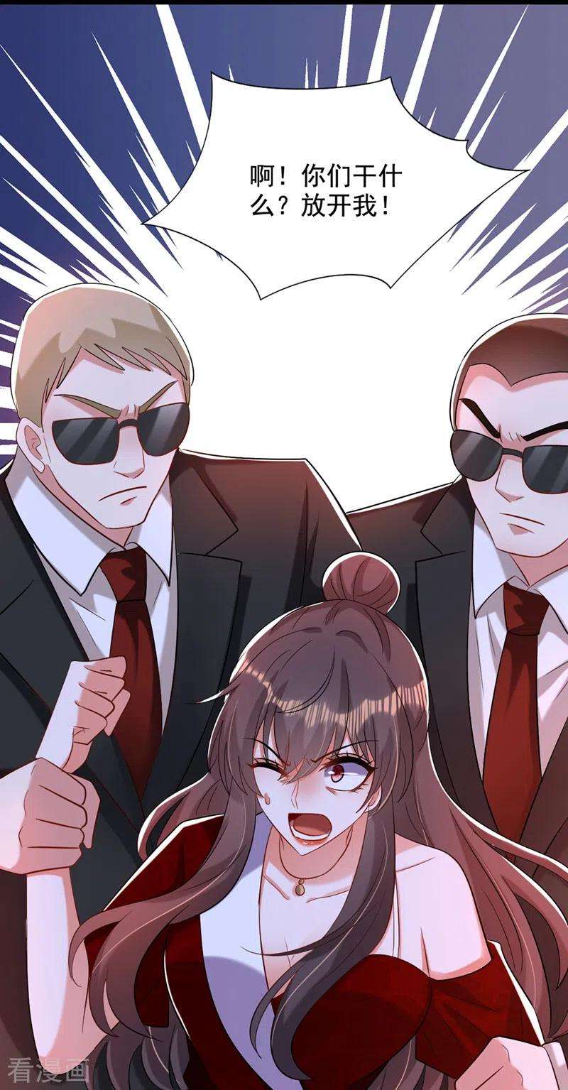 重生空间：豪门辣妻不好惹235话 萧小姐，游戏结束了