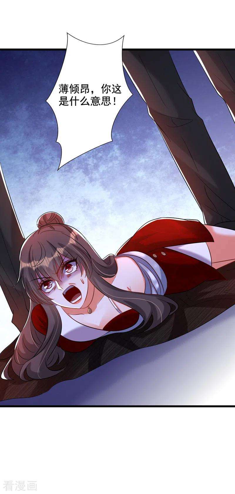 重生空间：豪门辣妻不好惹235话 萧小姐，游戏结束了