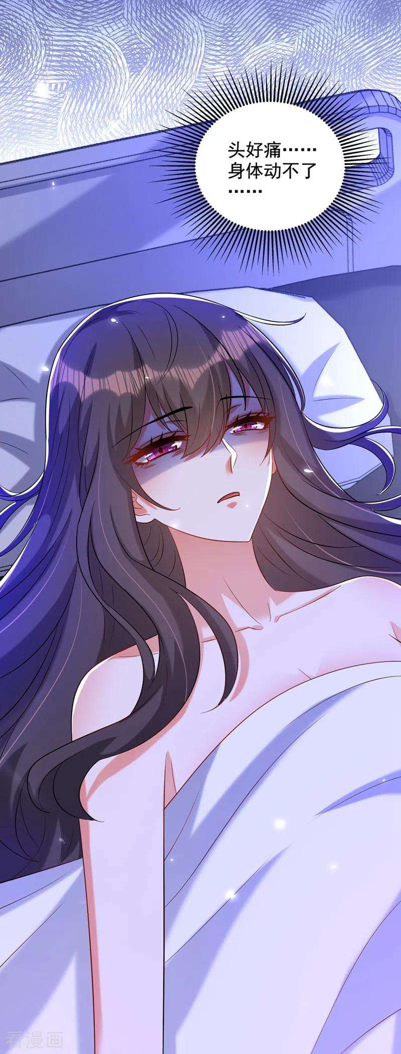 重生空间：豪门辣妻不好惹235话 萧小姐，游戏结束了