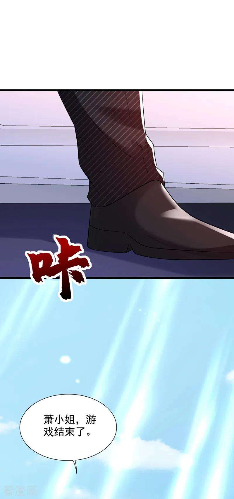 重生空间：豪门辣妻不好惹235话 萧小姐，游戏结束了