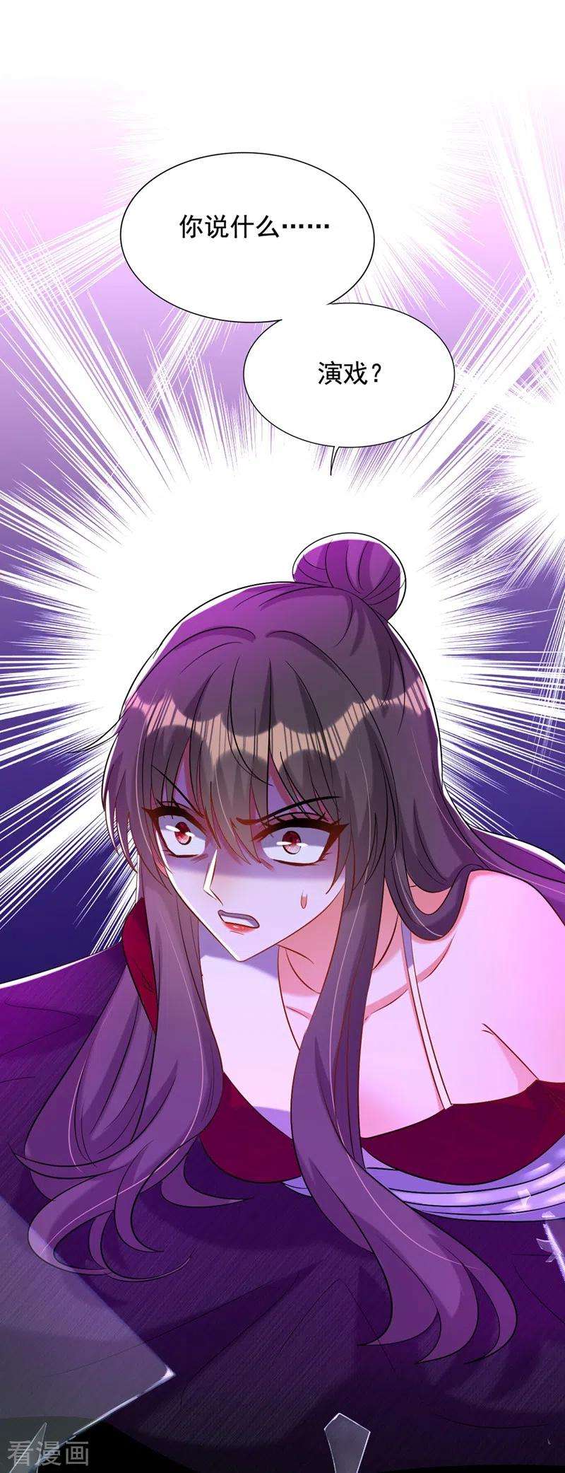 重生空间：豪门辣妻不好惹235话 萧小姐，游戏结束了