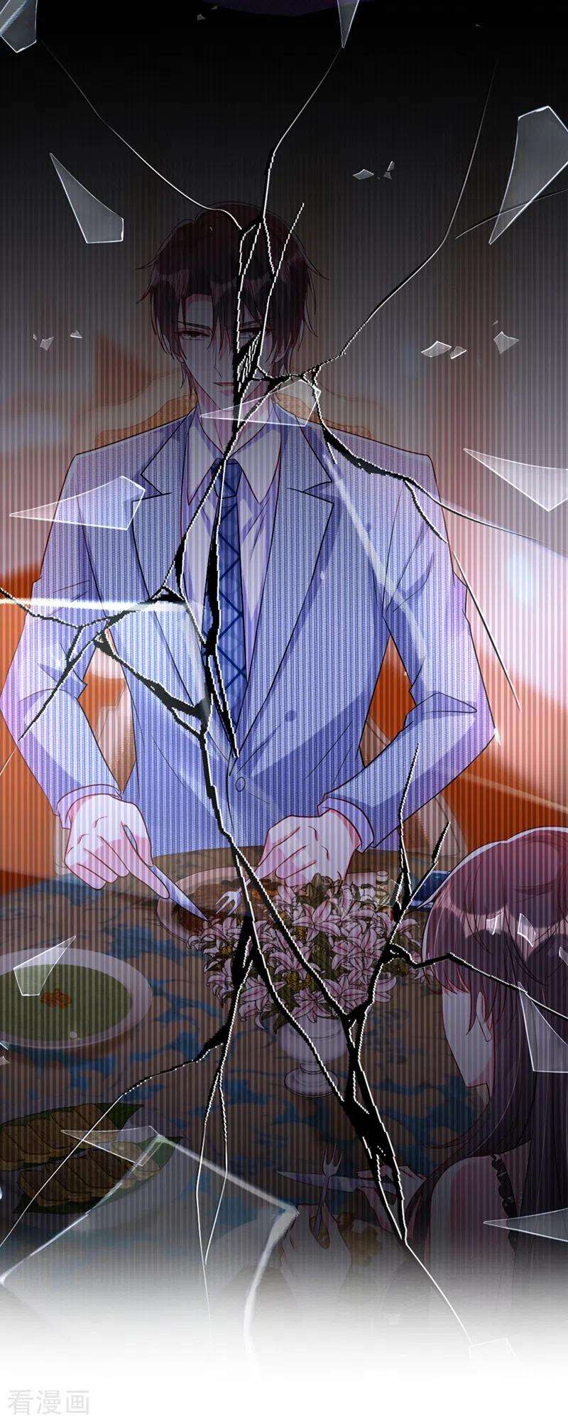 重生空间：豪门辣妻不好惹235话 萧小姐，游戏结束了