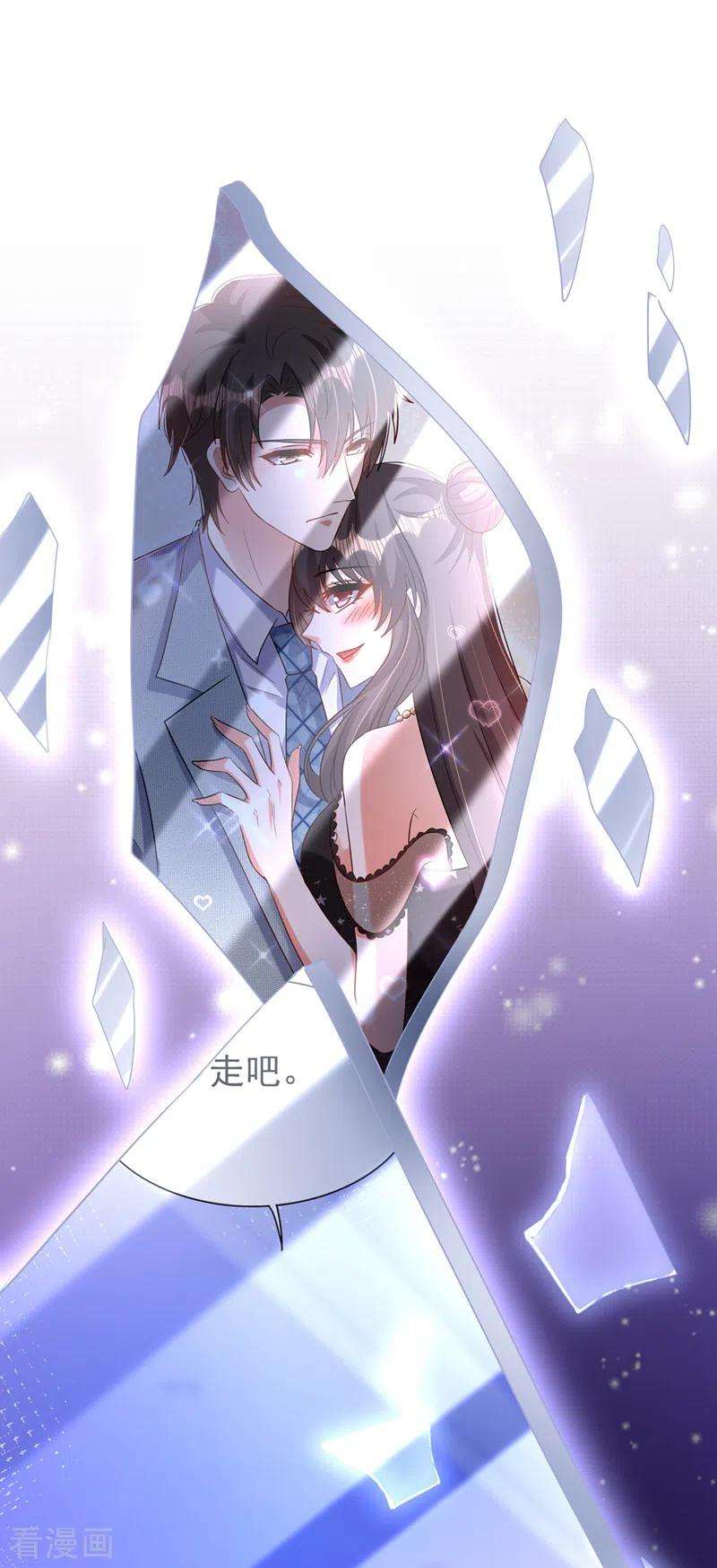 重生空间：豪门辣妻不好惹235话 萧小姐，游戏结束了