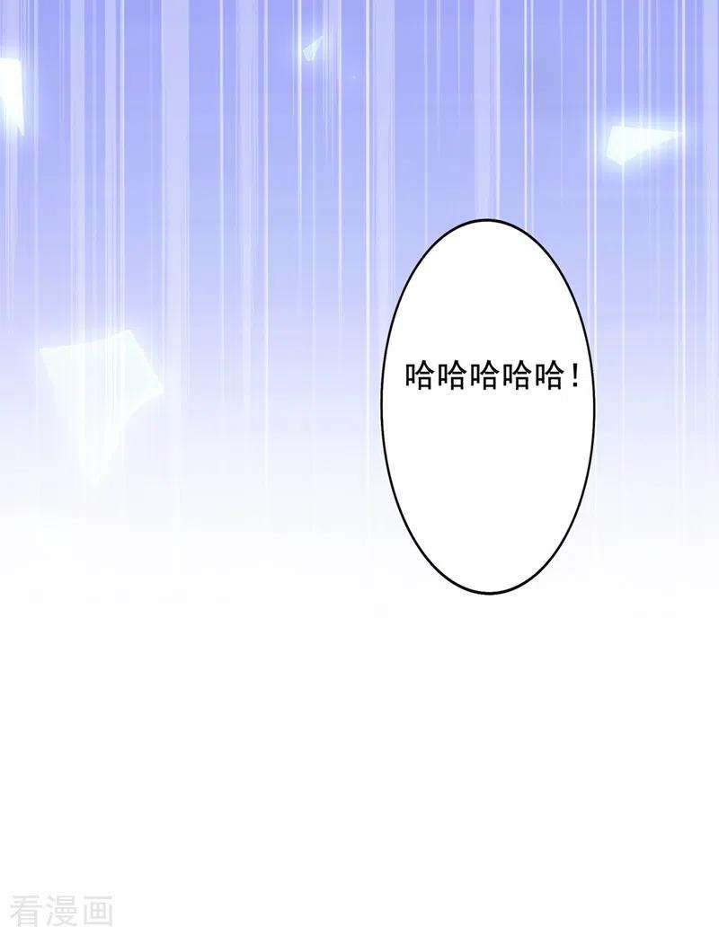 重生空间：豪门辣妻不好惹235话 萧小姐，游戏结束了