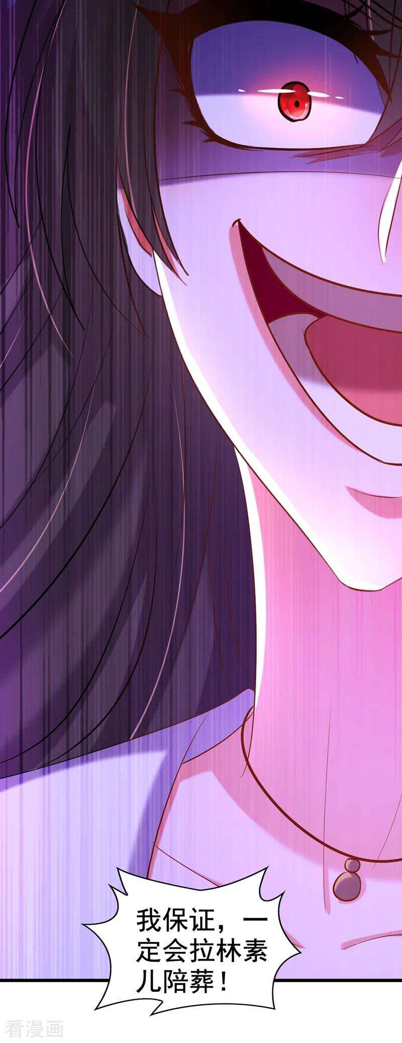 重生空间：豪门辣妻不好惹235话 萧小姐，游戏结束了