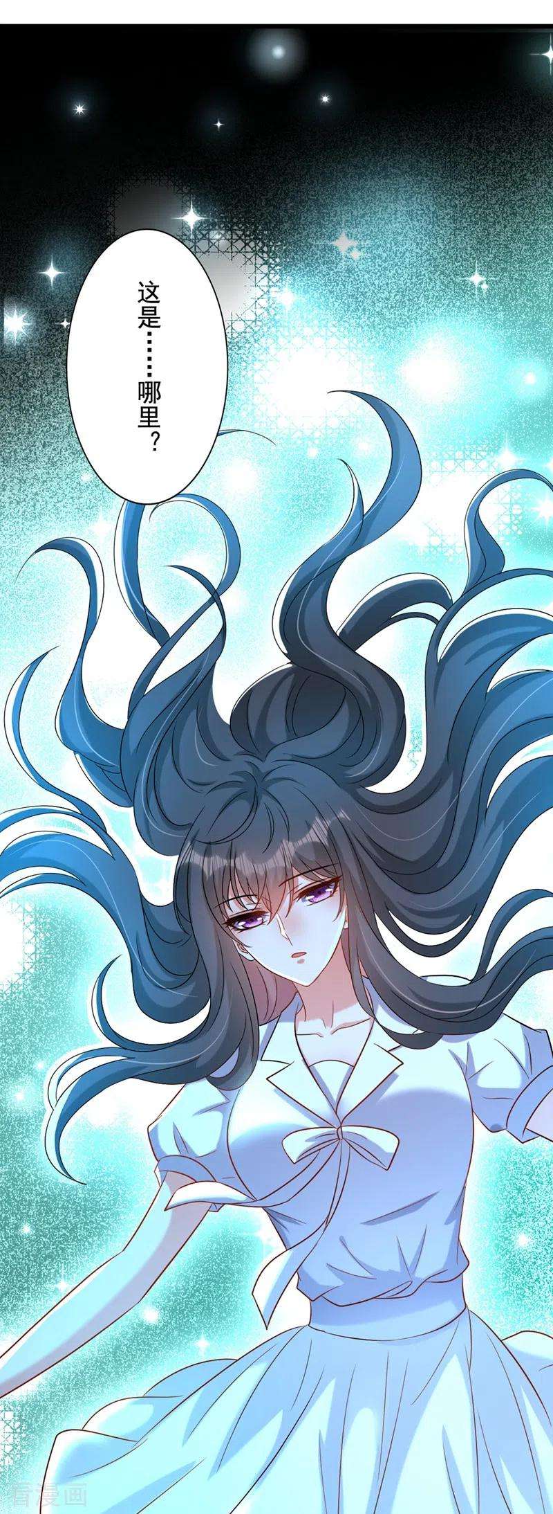 重生空间：豪门辣妻不好惹235话 萧小姐，游戏结束了