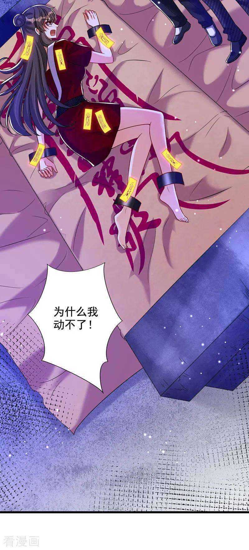 重生空间：豪门辣妻不好惹236话 你这叫自作孽不可活