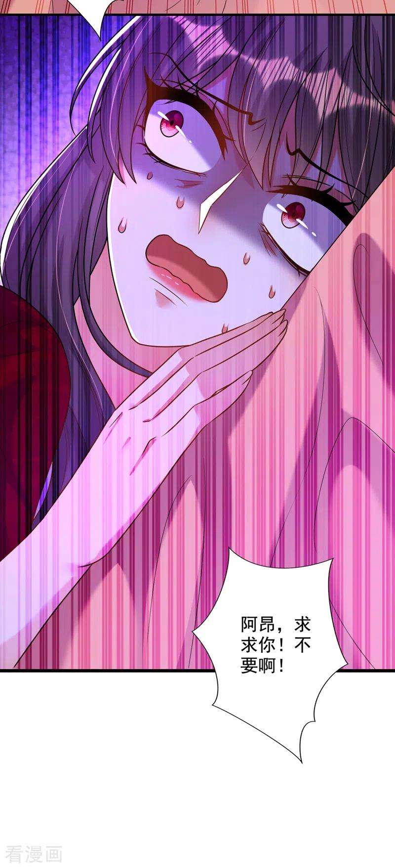 重生空间：豪门辣妻不好惹236话 你这叫自作孽不可活