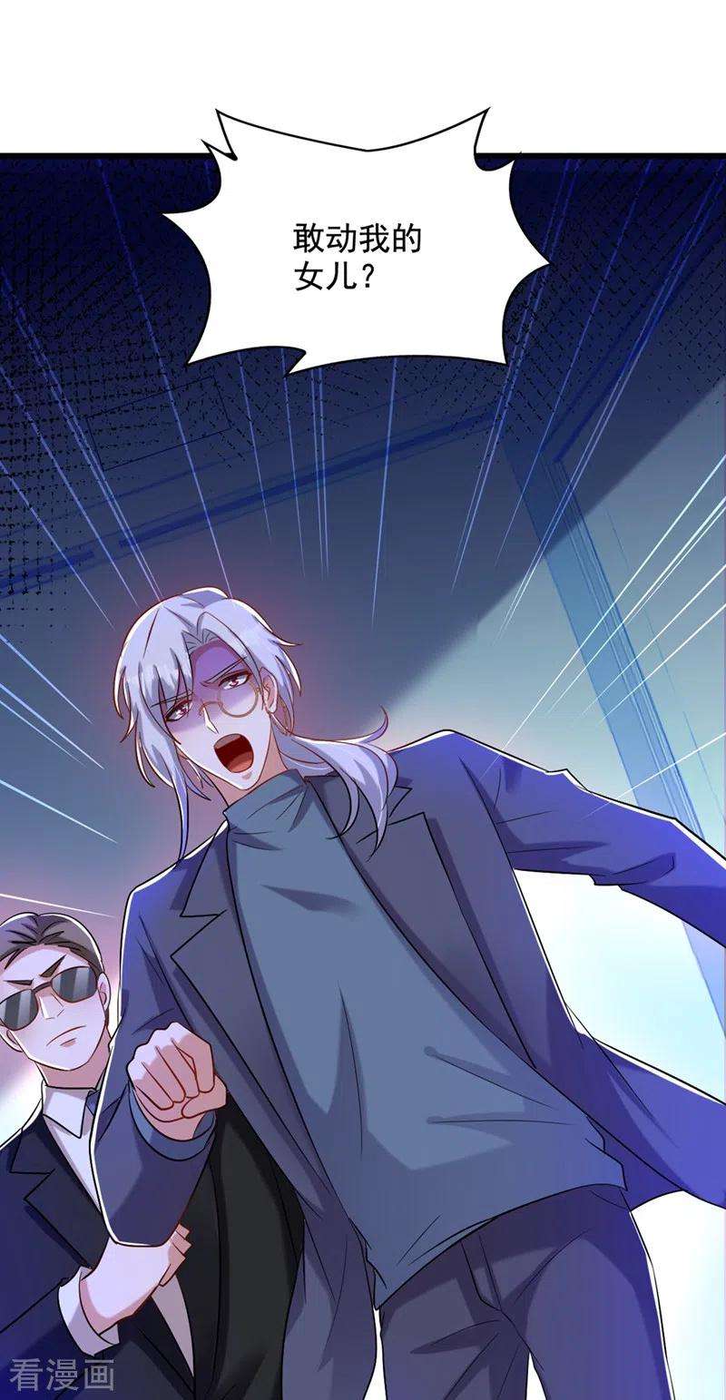 重生空间：豪门辣妻不好惹236话 你这叫自作孽不可活