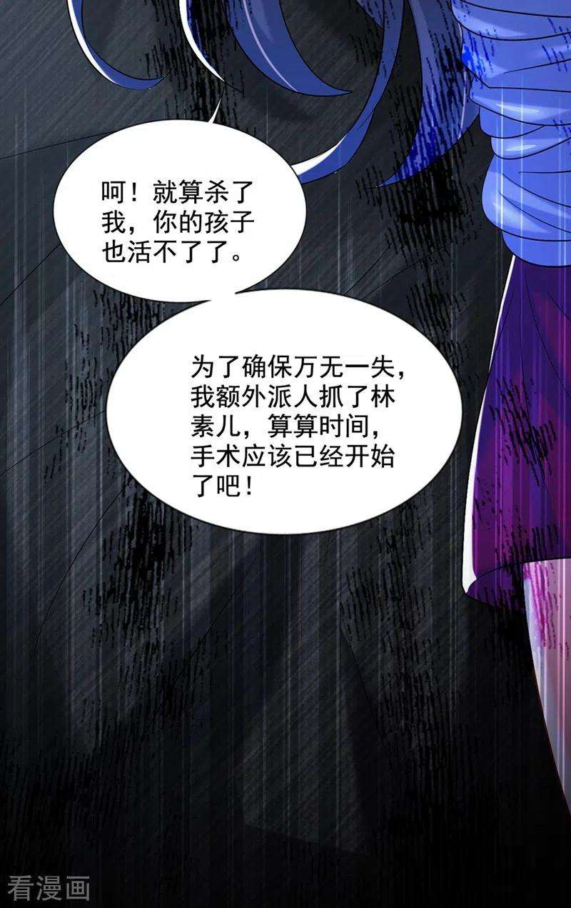 重生空间：豪门辣妻不好惹236话 你这叫自作孽不可活