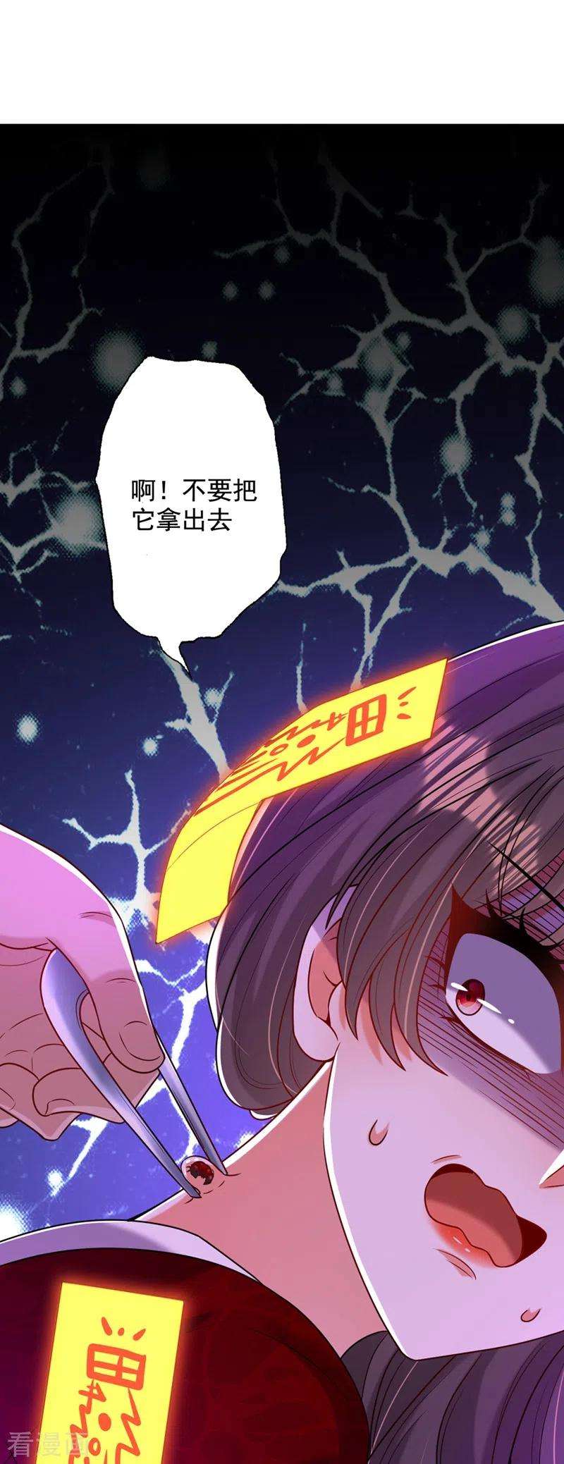 重生空间：豪门辣妻不好惹236话 你这叫自作孽不可活